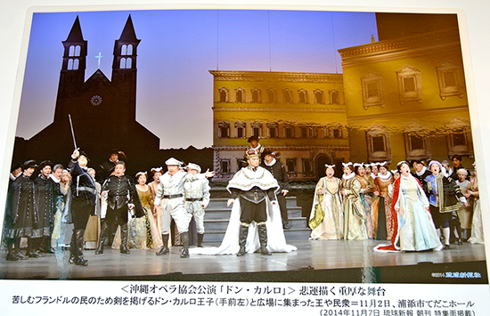 2013年12月14日　沖縄オペラ協会公演「仮面舞踏会」